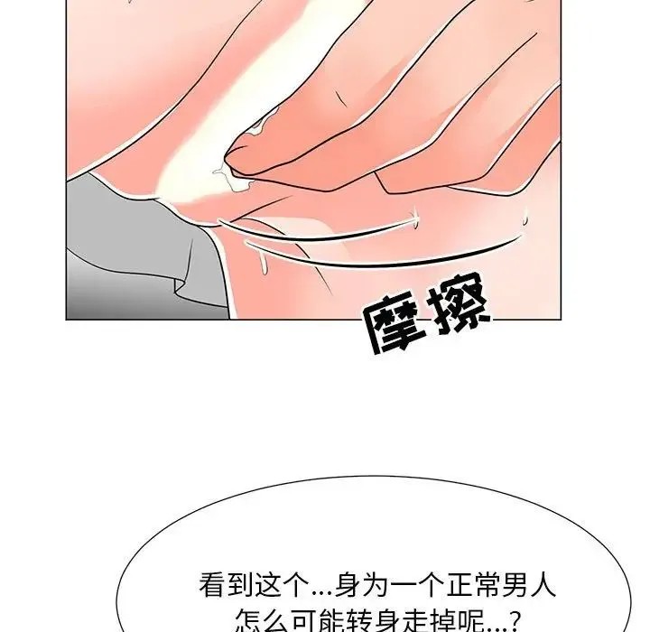 儿子的乐园 第17話 第35页