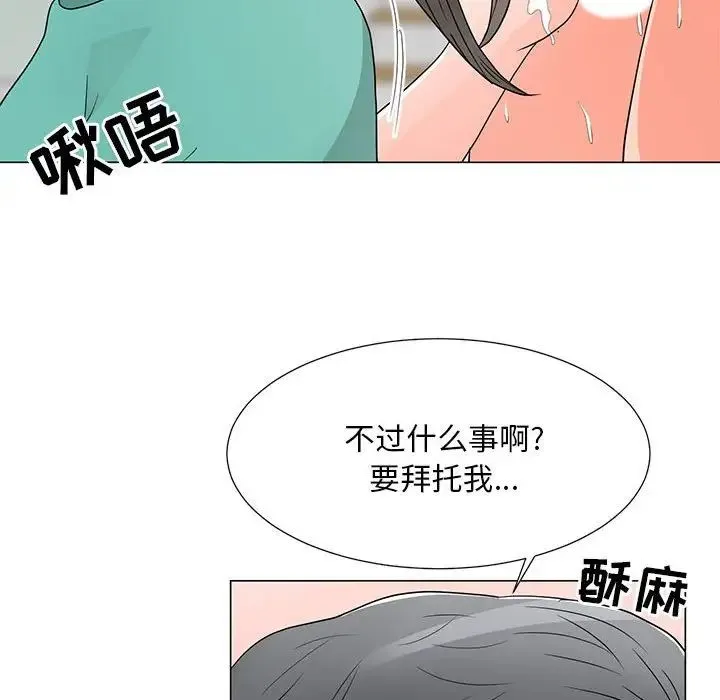 儿子的乐园 第17話 第94页