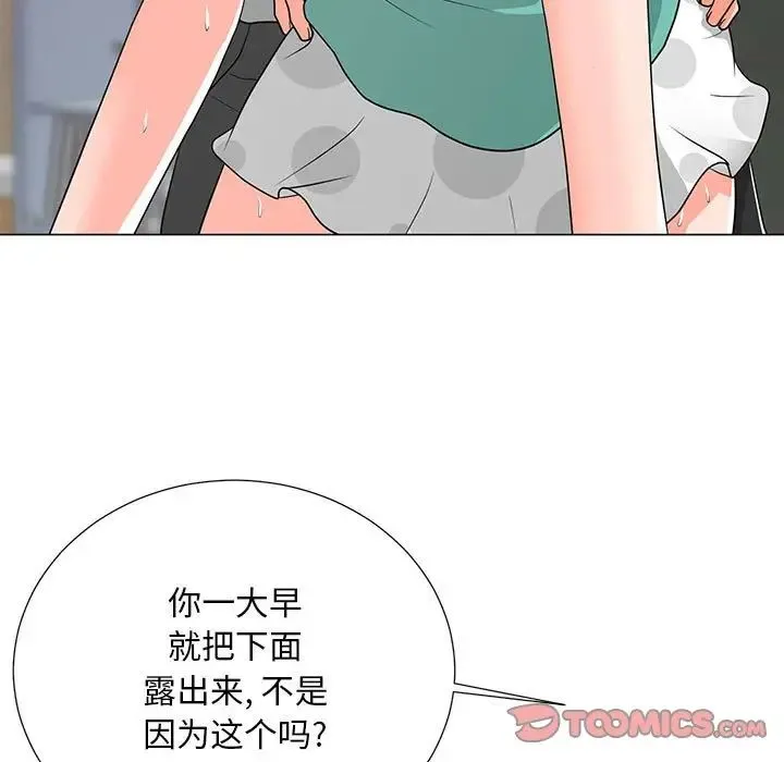 儿子的乐园 第17話 第33页