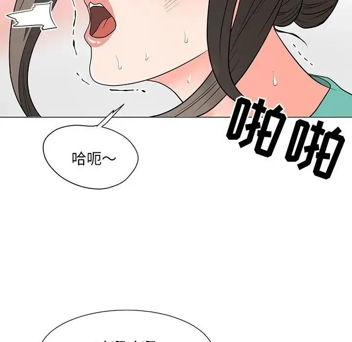 儿子的乐园 第17話 第71页