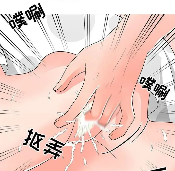 儿子的乐园 第17話 第44页