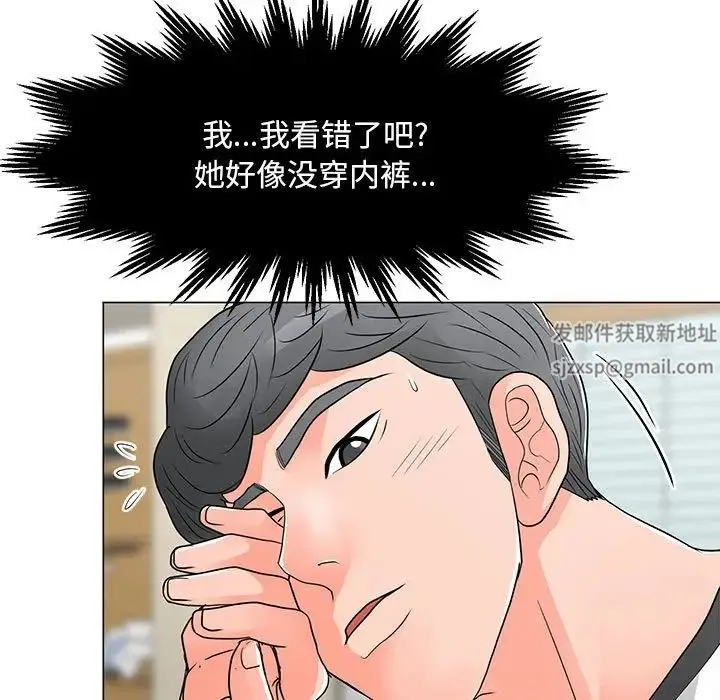 儿子的乐园 第17話 第22页