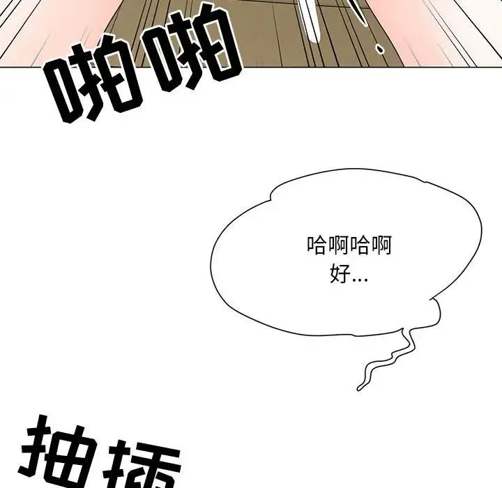 儿子的乐园 第17話 第77页
