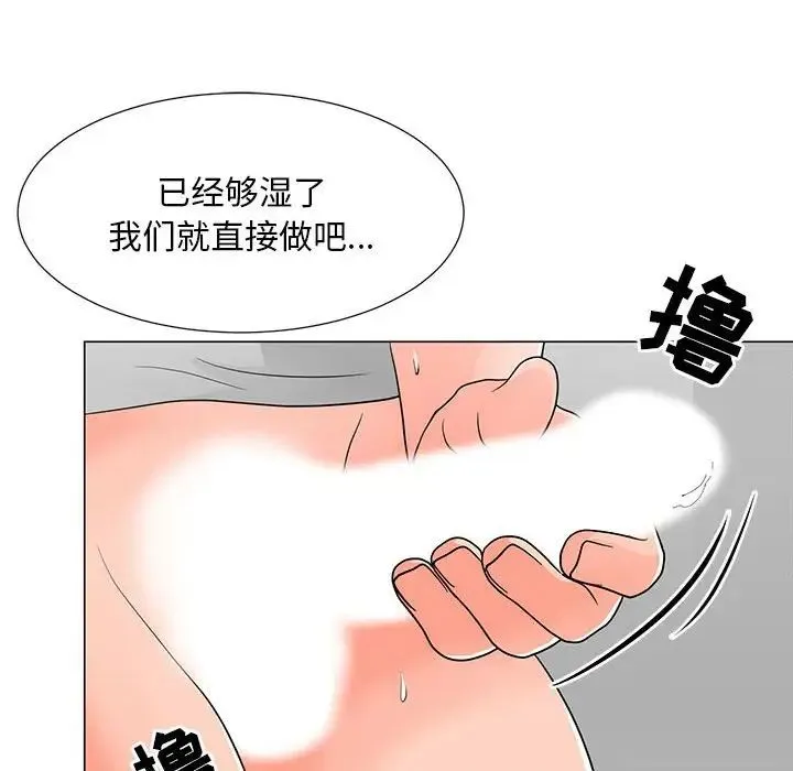 儿子的乐园 第17話 第59页