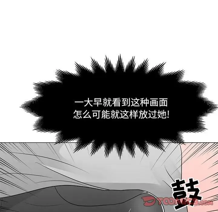 儿子的乐园 第17話 第27页