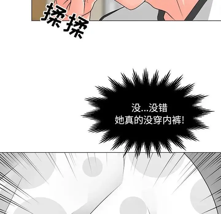 儿子的乐园 第17話 第23页