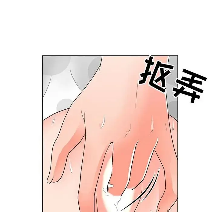 儿子的乐园 第17話 第38页
