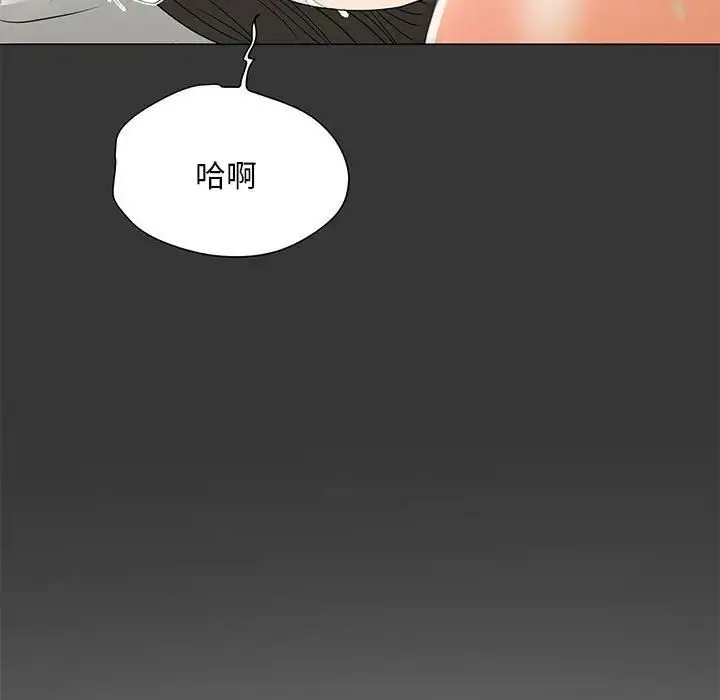 儿子的乐园 第17話 第5页