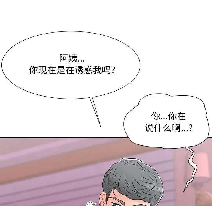 儿子的乐园 第17話 第31页