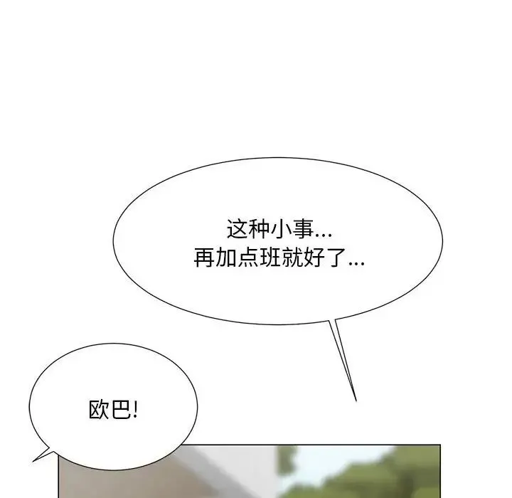 儿子的乐园 第17話 第119页