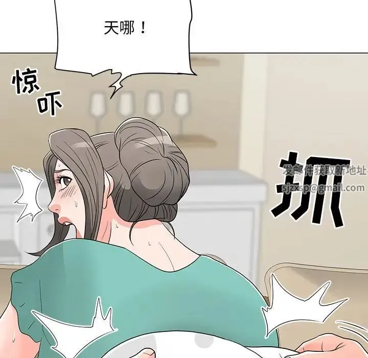 儿子的乐园 第17話 第29页