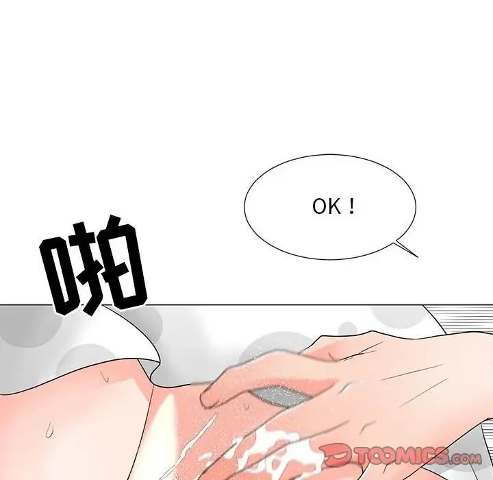 儿子的乐园 第17話 第48页