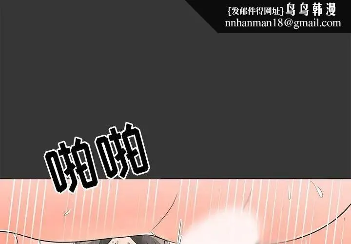 儿子的乐园 第17話 第1页