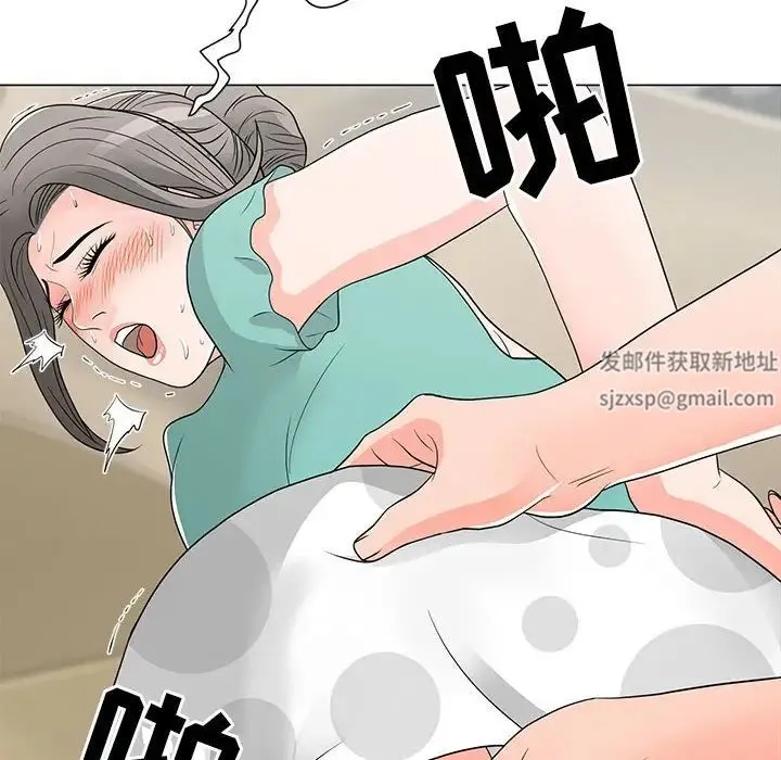 儿子的乐园 第17話 第46页
