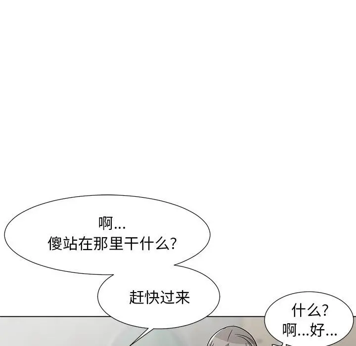 儿子的乐园 第7话 第15页