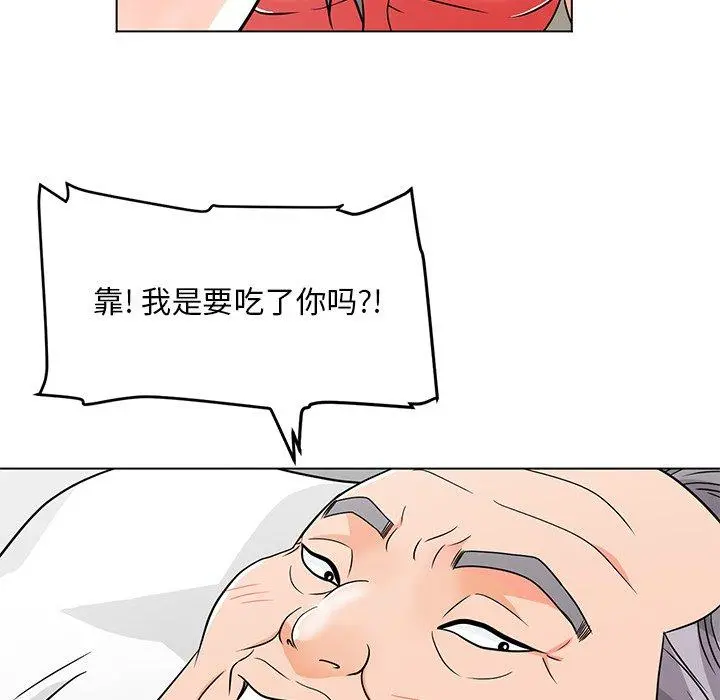 儿子的乐园 第7话 第19页