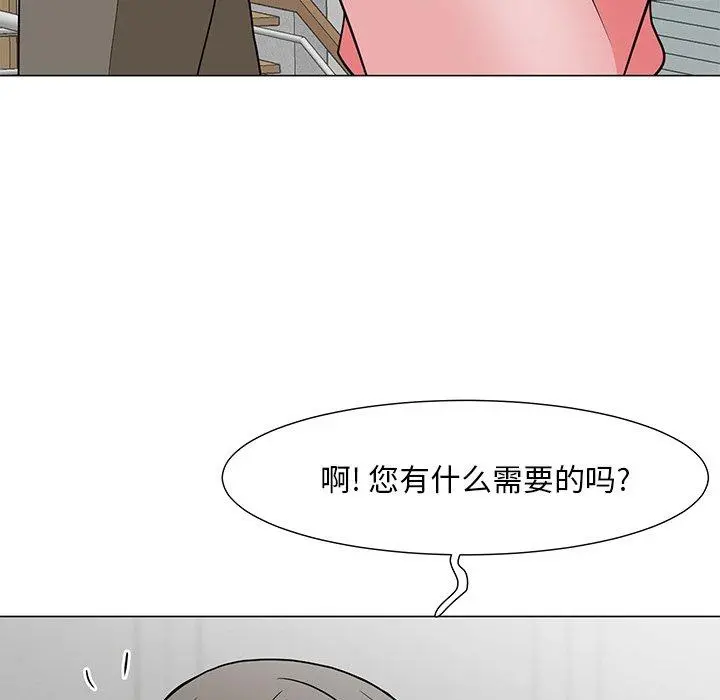 儿子的乐园 第7话 第8页