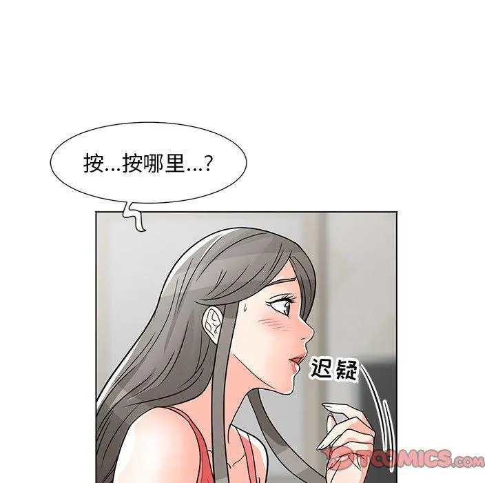 儿子的乐园 第7话 第26页
