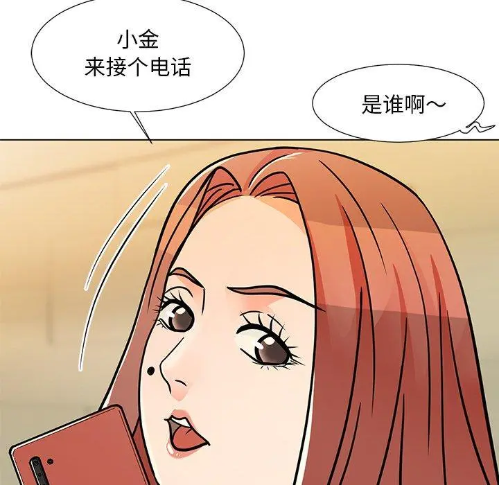 儿子的乐园 第7话 第111页