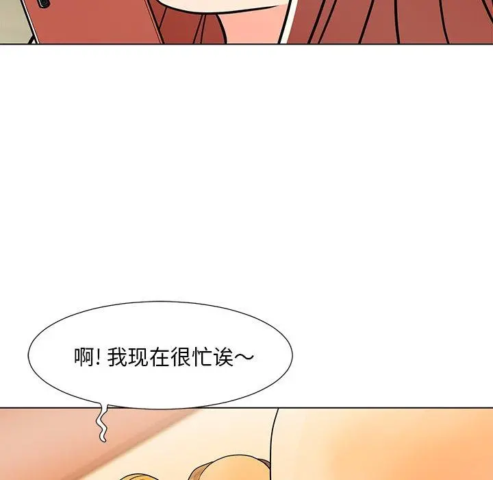 儿子的乐园 第7话 第112页