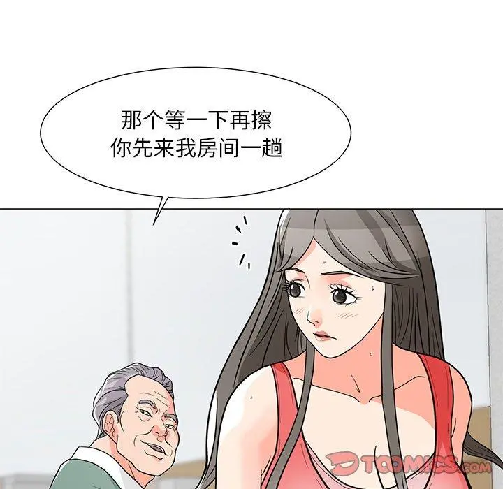 儿子的乐园 第7话 第6页