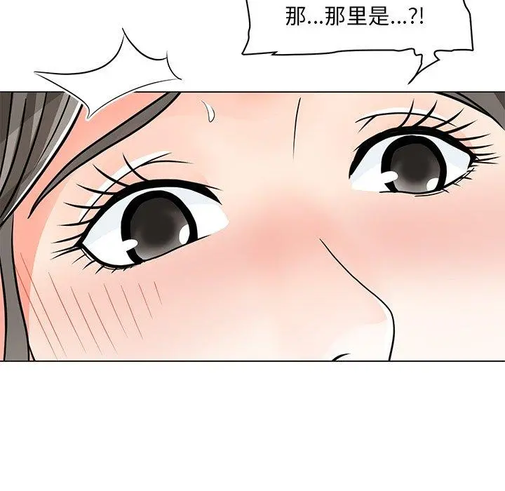 儿子的乐园 第7话 第75页