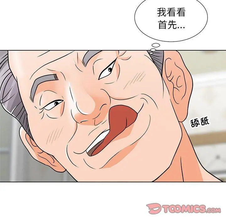 儿子的乐园 第7话 第62页