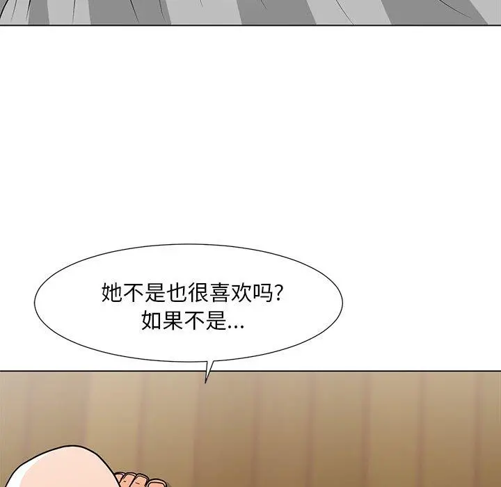 儿子的乐园 第7话 第97页