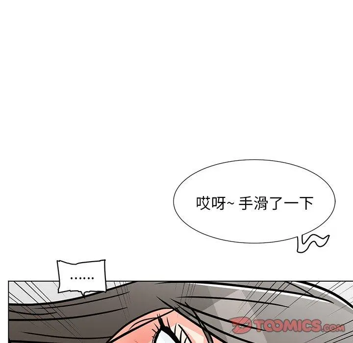 儿子的乐园 第7话 第66页