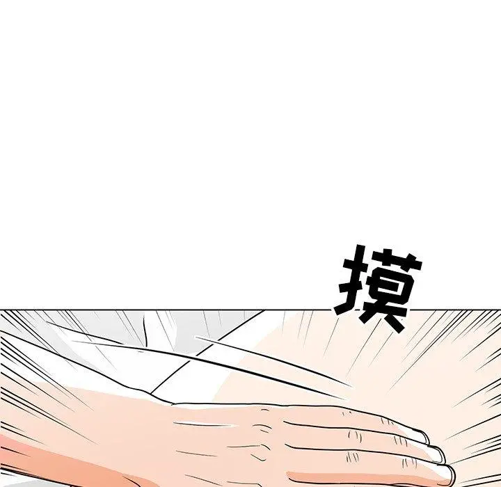 儿子的乐园 第7话 第73页
