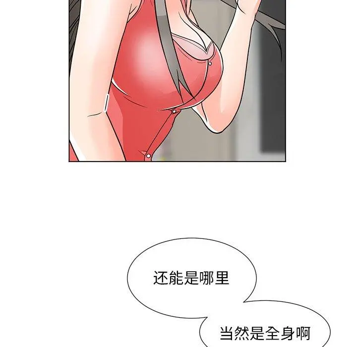 儿子的乐园 第7话 第27页
