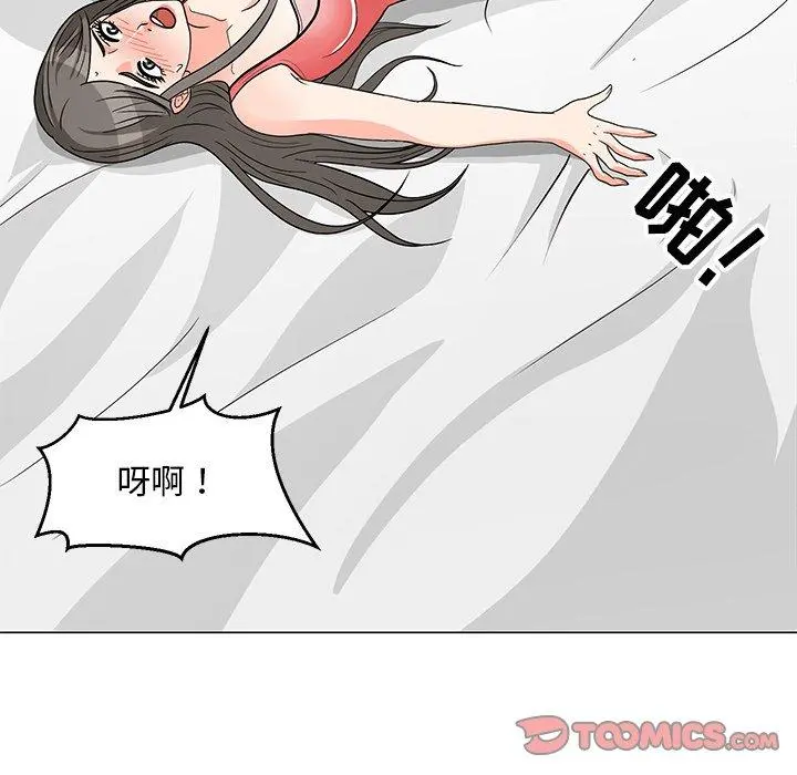 儿子的乐园 第7话 第42页