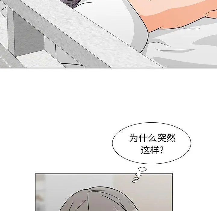 儿子的乐园 第7话 第17页