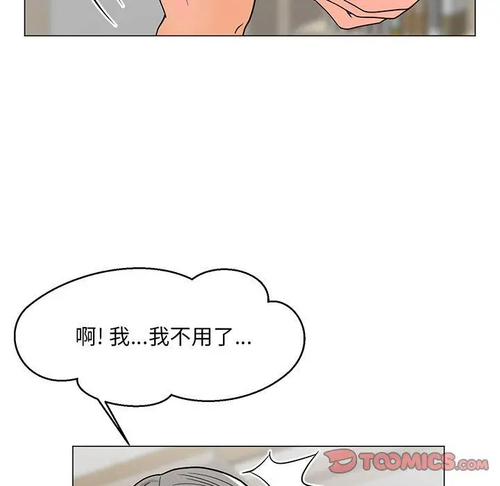 儿子的乐园 第7话 第38页