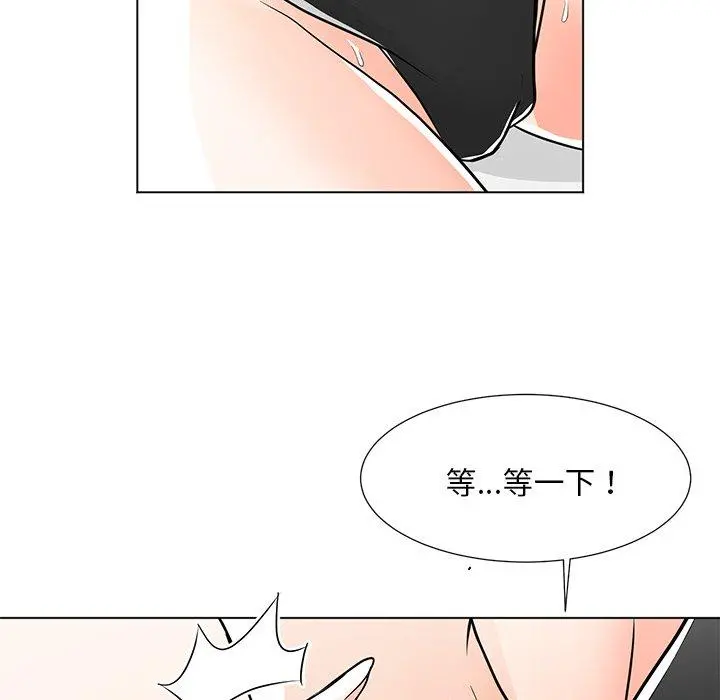 儿子的乐园 第7话 第83页