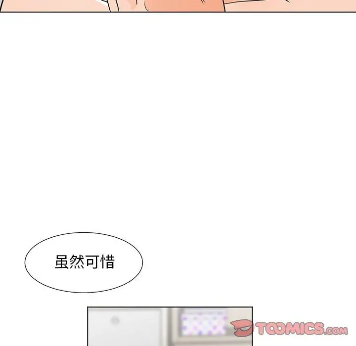儿子的乐园 第7话 第102页