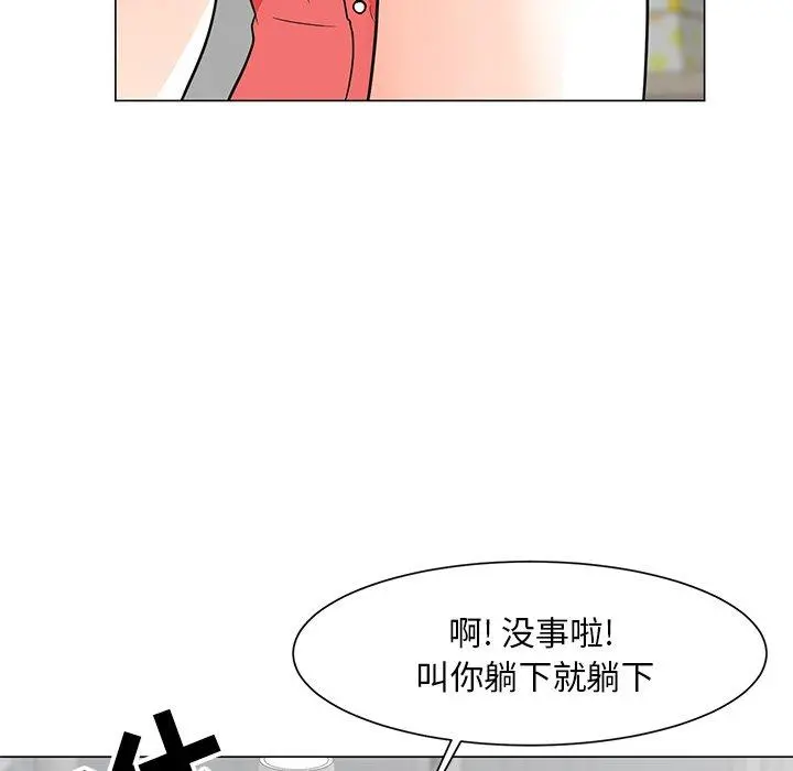 儿子的乐园 第7话 第40页