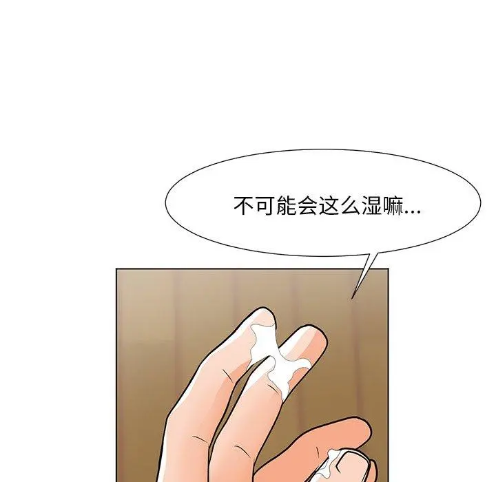 儿子的乐园 第7话 第99页