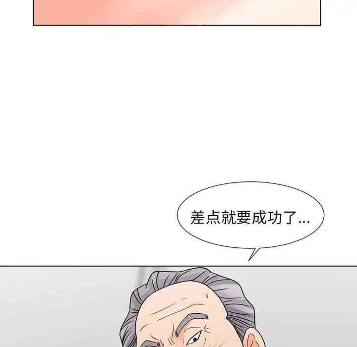 儿子的乐园 第7话 第95页