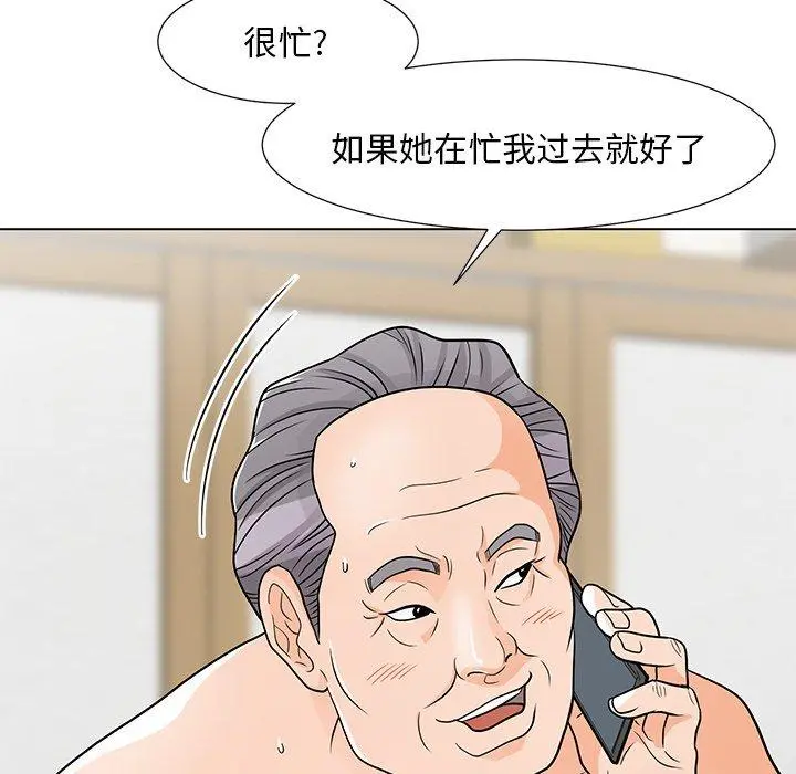 儿子的乐园 第7话 第115页