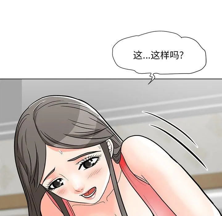 儿子的乐园 第7话 第35页