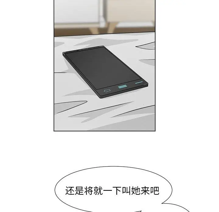 儿子的乐园 第7话 第103页