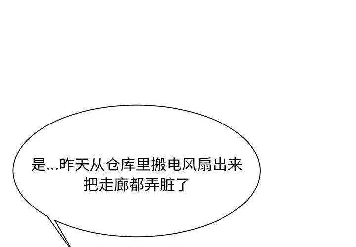 儿子的乐园 第7话 第3页