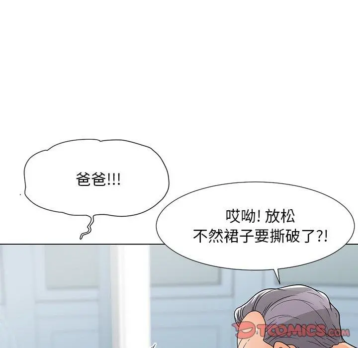 儿子的乐园 第7话 第54页