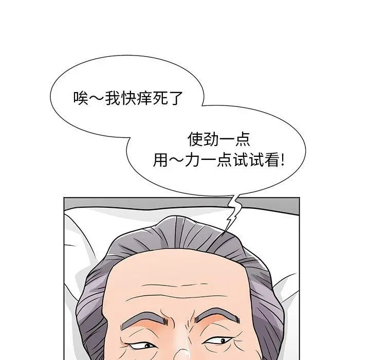 儿子的乐园 第7话 第33页