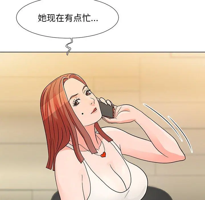 儿子的乐园 第7话 第109页
