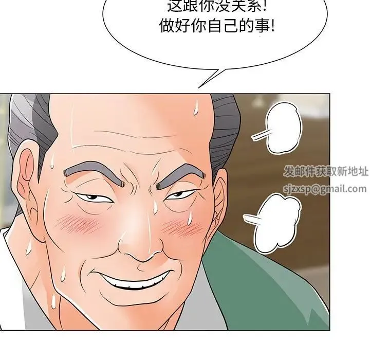 儿子的乐园 第16話 第9页