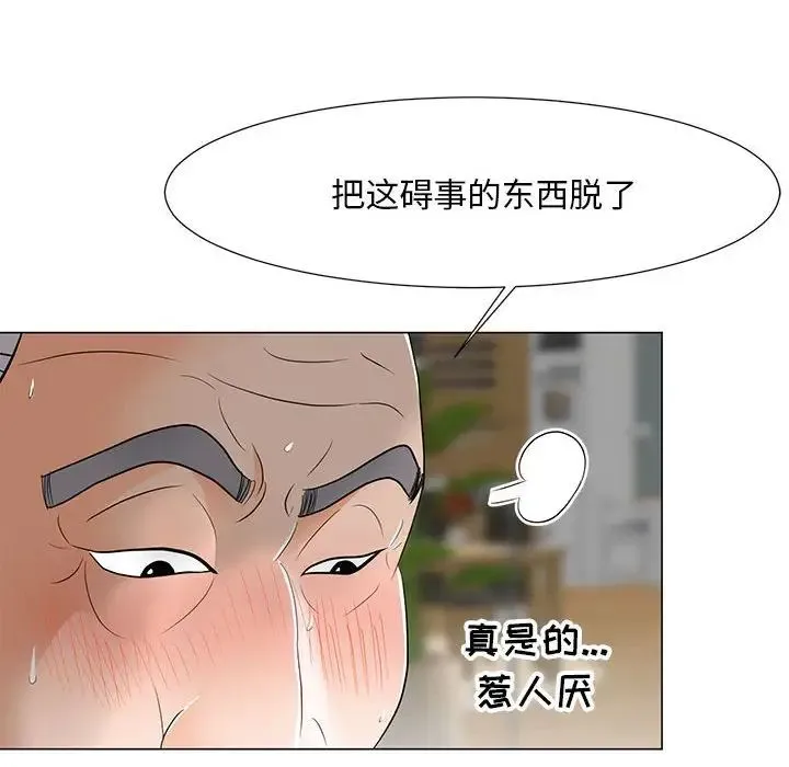 儿子的乐园 第16話 第16页