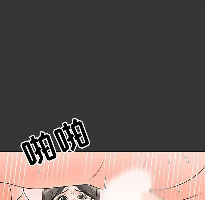 儿子的乐园 第16話 第109页