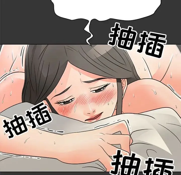 儿子的乐园 第16話 第85页